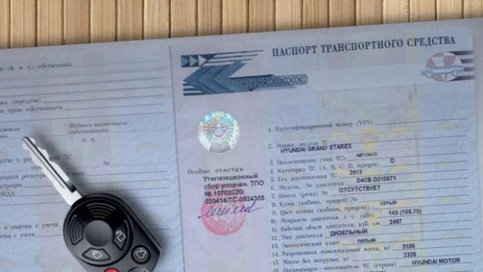 Нужно ли менять ПТС при смене фамилии